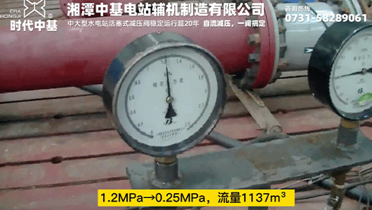 1.2MPa→0.25MPa，流量1137m3